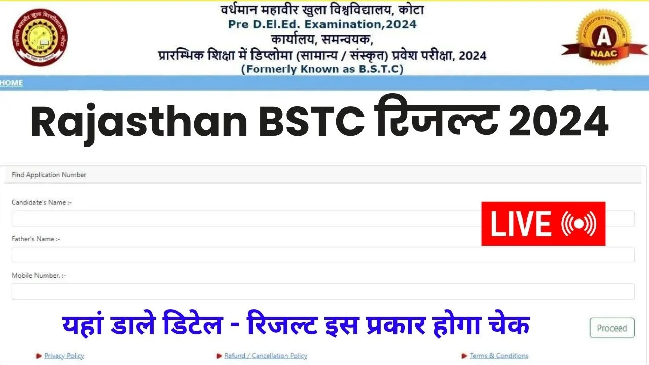 Sarkari Result BSTC 2024