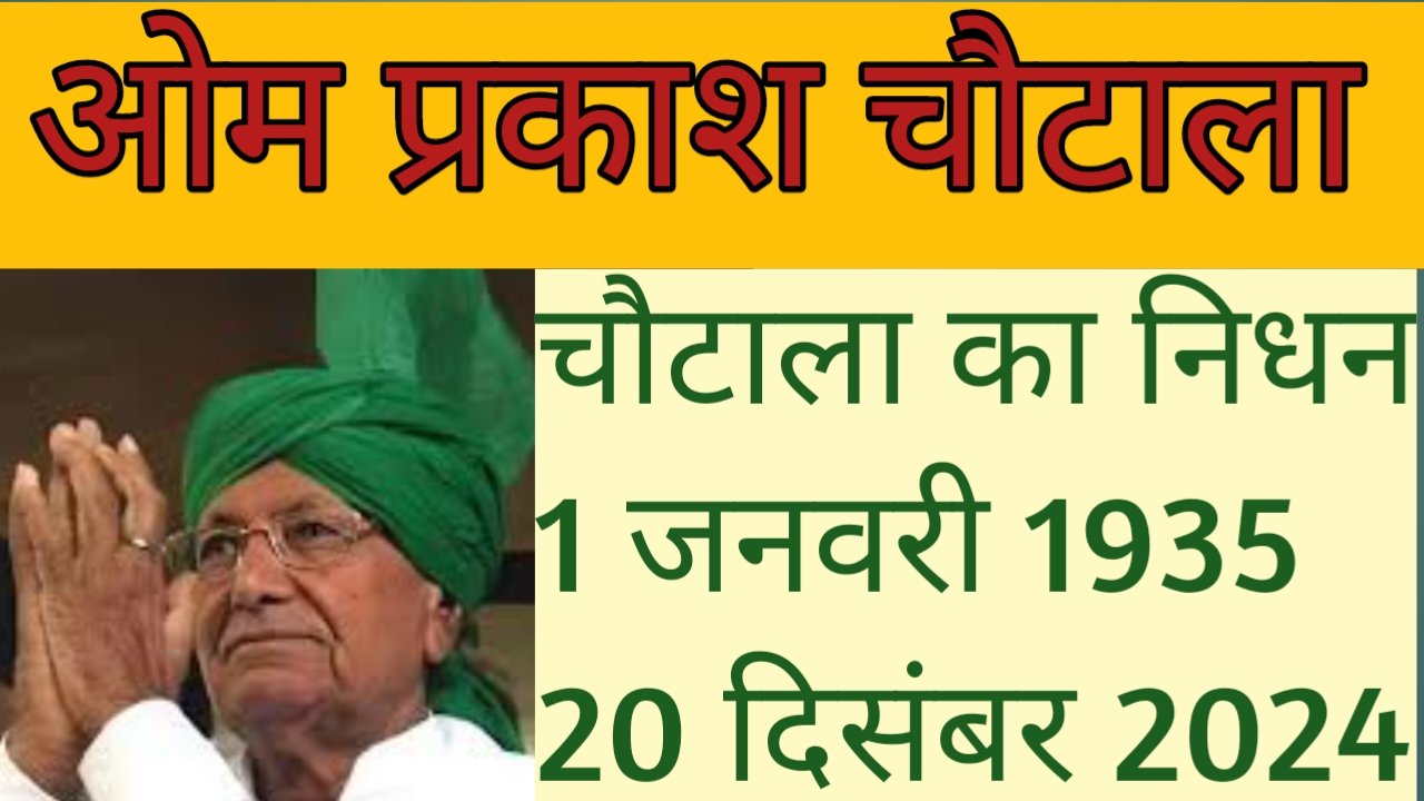 Om Prakash Chautala